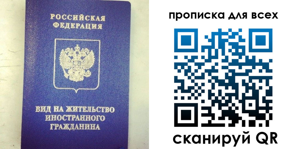прописка штамп в Константиновске