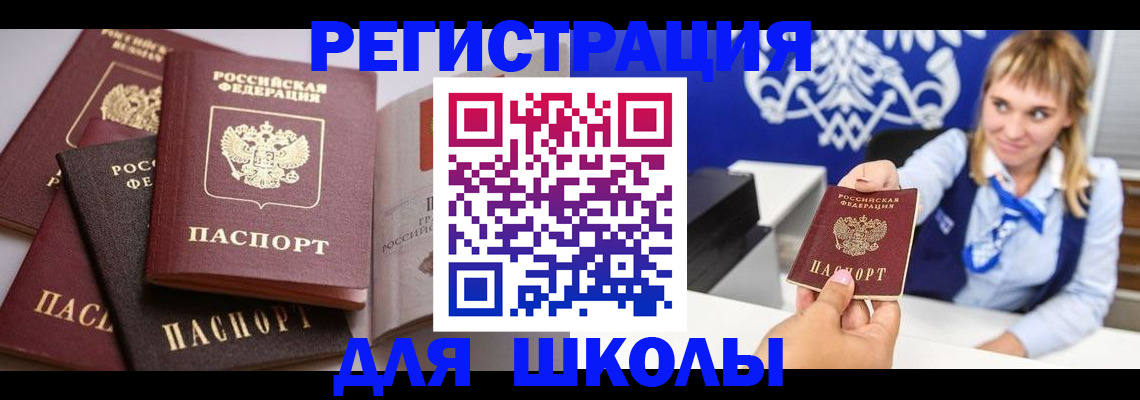 регистрация в Константиновске