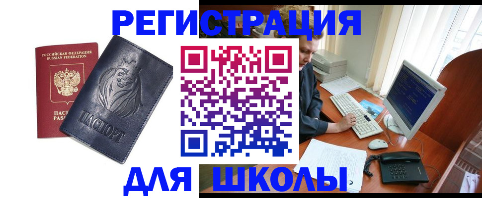 временная регистрация надежно в Константиновске