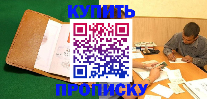 регистрация в Константиновске